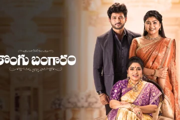 Kongu Bangaram